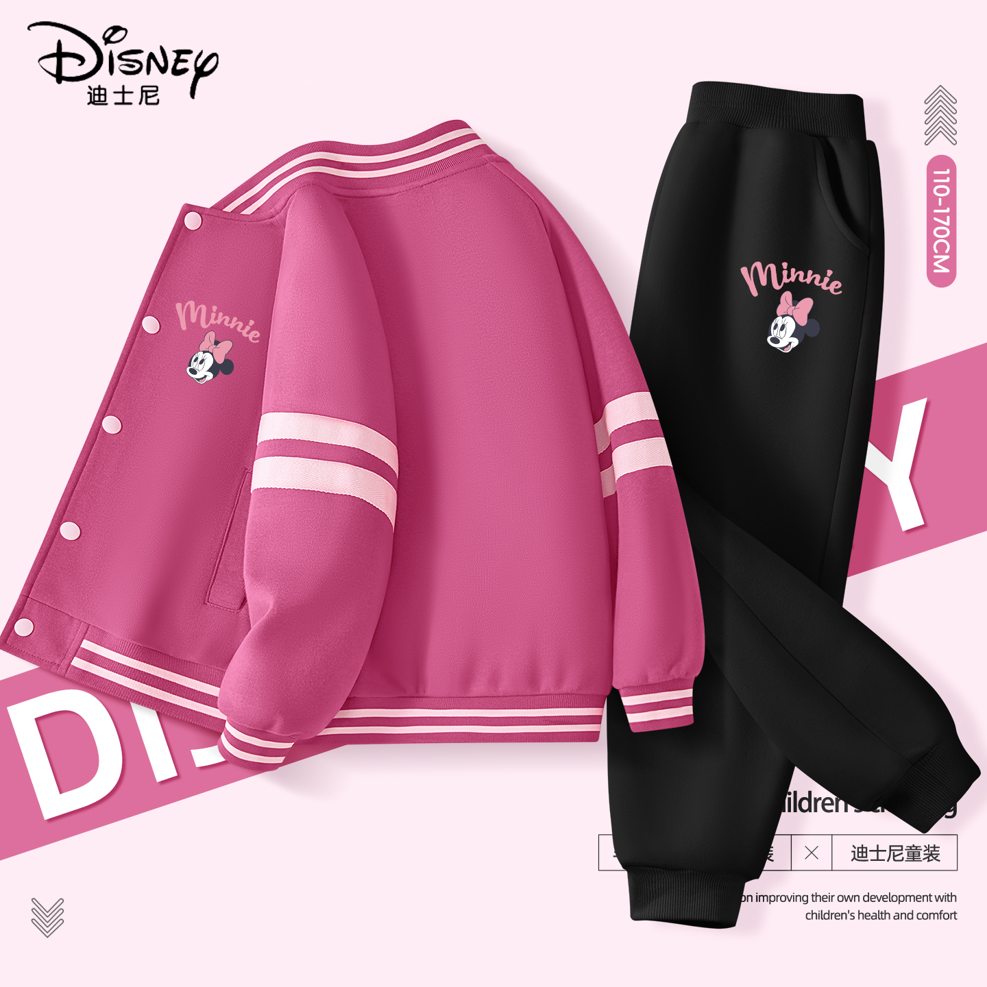 迪士尼女童秋装套装2025春秋新款童装玫红棒球服外套洋气儿童裤子