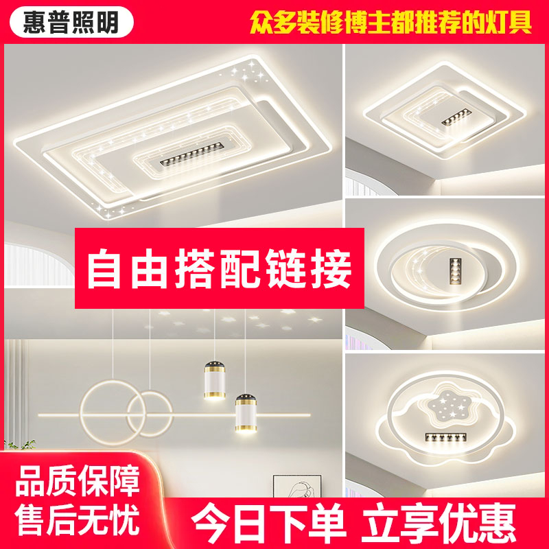 惠普照明广东中山全屋吸顶灯现代简约客厅主灯卧室灯全屋灯