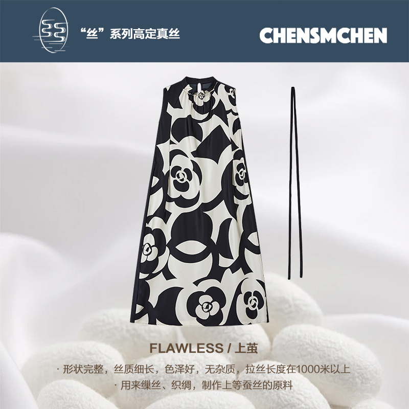 CHENSMCHEN 桑蚕丝黑白拼色时尚连衣裙女夏季休闲裙子CSEL5110WL