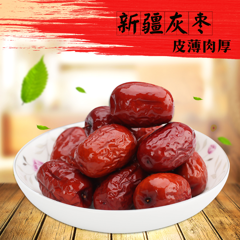 新疆灰枣红枣小核红枣肉厚新货个大饱满可作孕妇零食的特产枣子