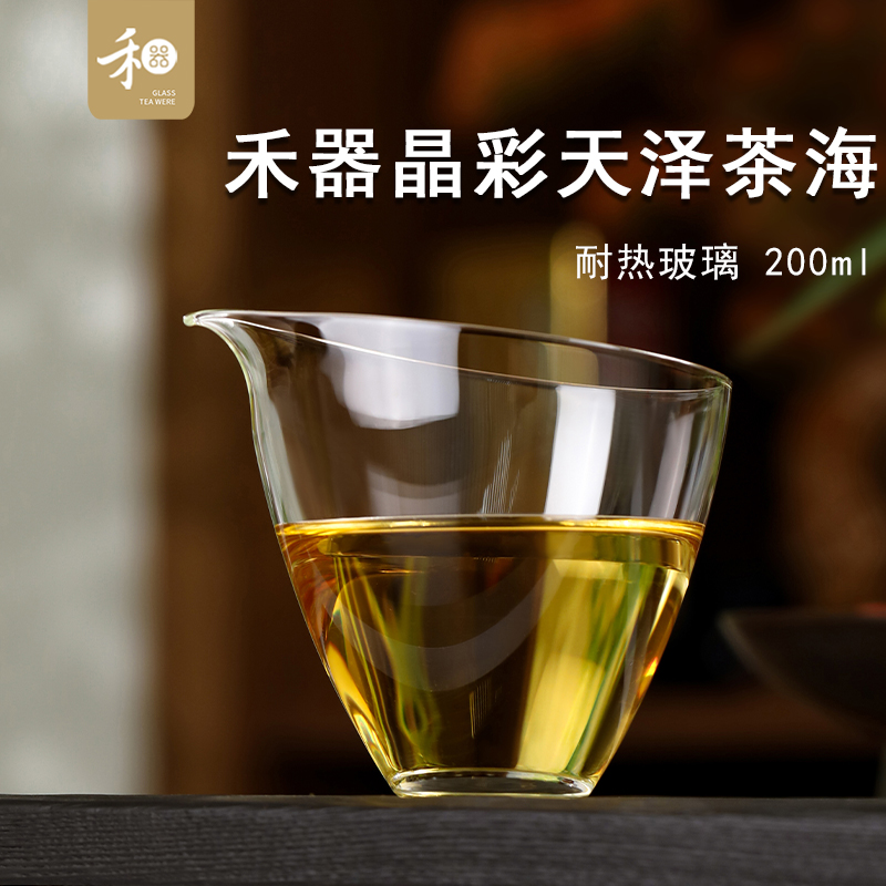 禾器【天泽】茶海公道杯无耳高硼硅分茶加厚茶道泡茶创简约高档创意