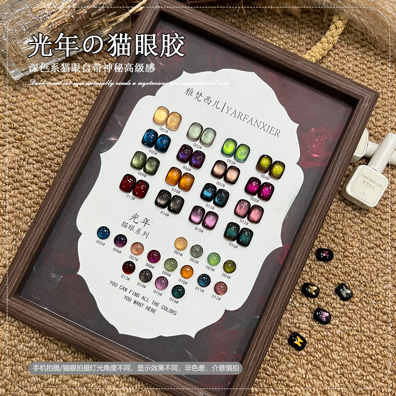 光年猫眼指甲油胶爆闪焦糖美拉德色红色玻璃珠猫眼秋冬显白美甲胶
