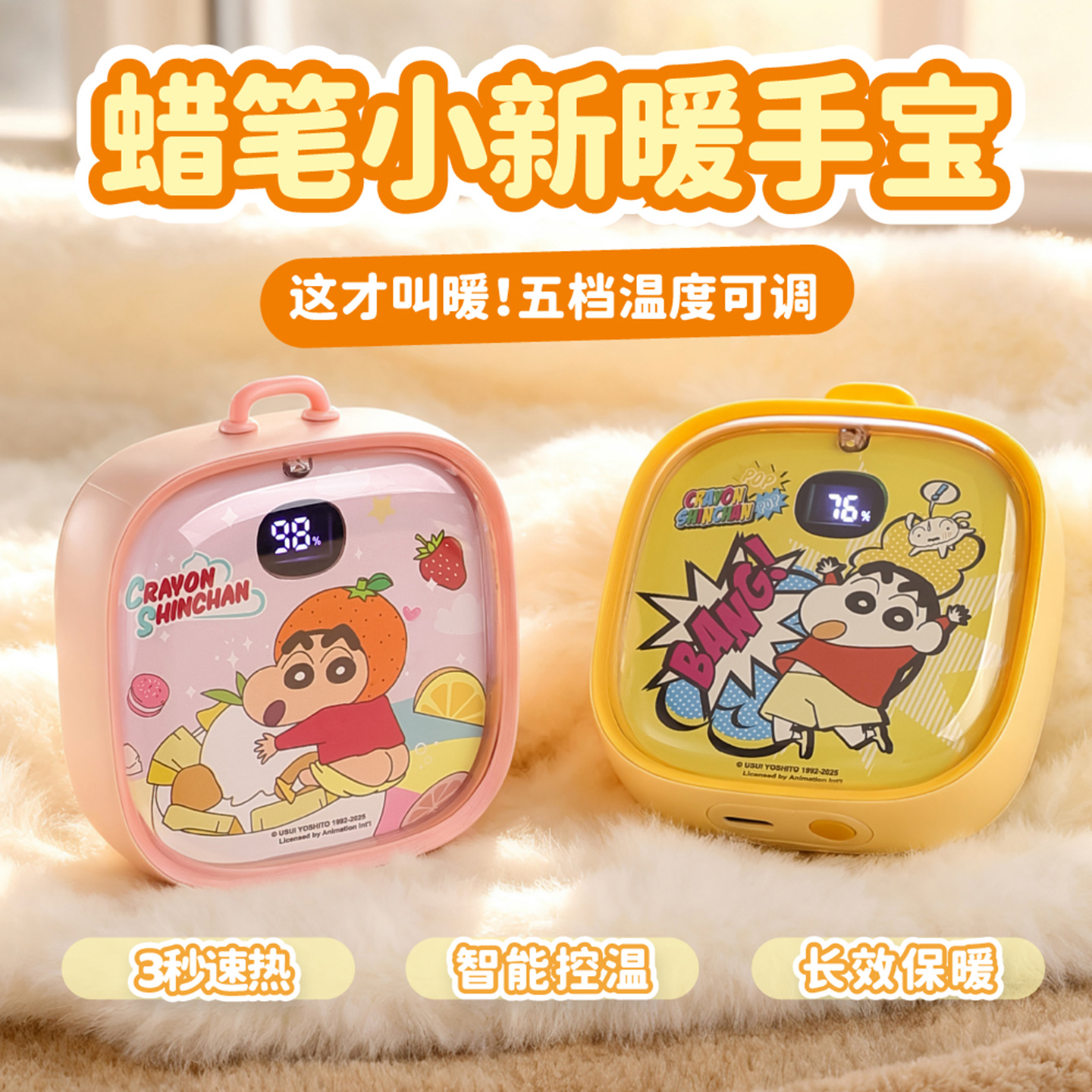 正版蜡笔小新暖手宝USB充电暖宝宝手握式自发热学生专用可爱便携