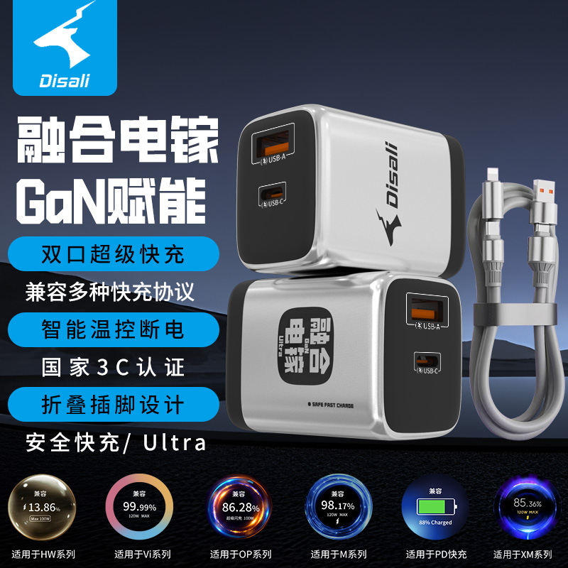 电小羚低温快充充电器套装超级快充四合一数据线手机充电头