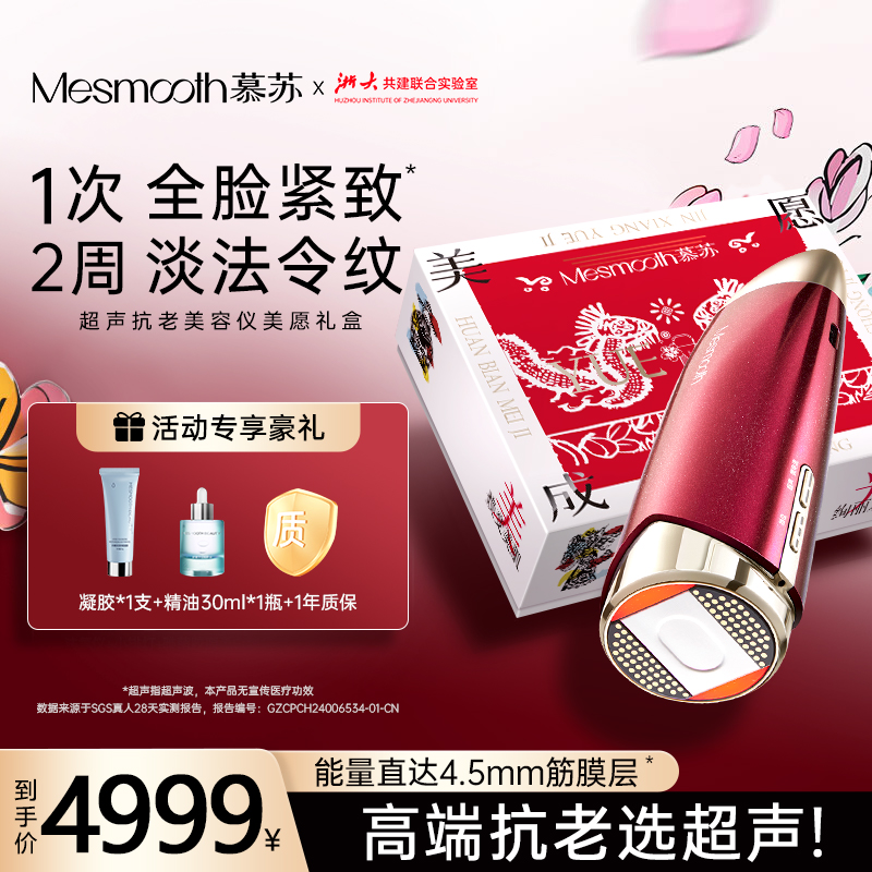 【深度抗老选超声】家用美容仪提拉紧致全脸淡纹面部抗衰多功能面部