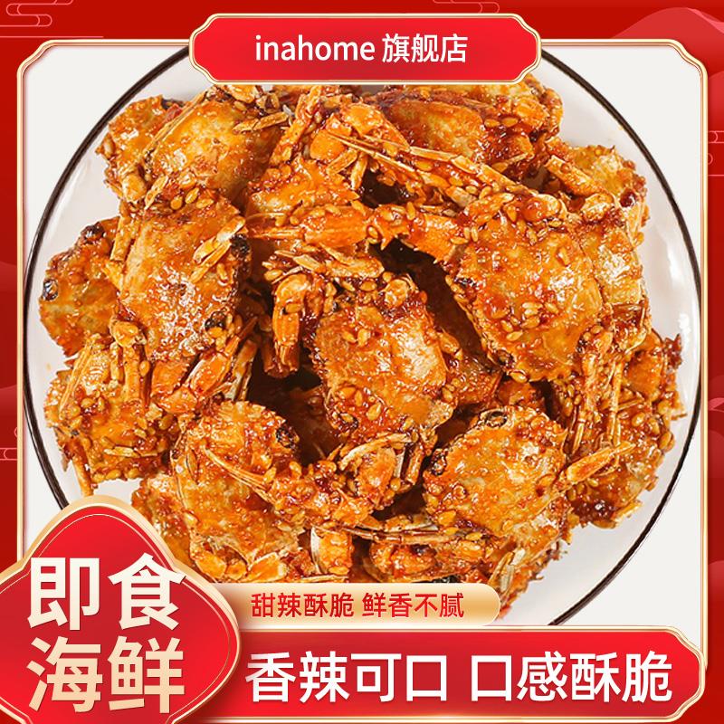 辣小螃蟹即食小海蟹酥脆珍珠蟹休闲 小吃特产美食办公解馋小海鲜
