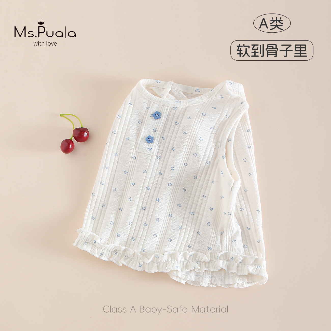 【Ms.Puala蓝风铃】童装女夏季婴幼儿背心无袖上衣T恤宝宝棉纱薄款
