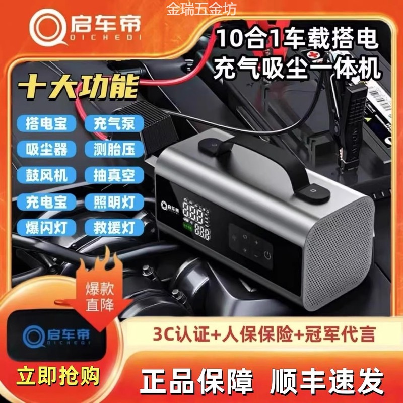 【工厂批发】动电源多功能充气吸尘一体机车载充气泵搭电宝吸尘器