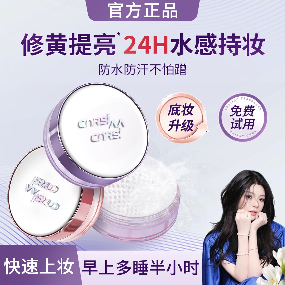 【ally推荐】薄雾柔焦水散粉定妆粉官方正品持久控油防水防汗不脱妆