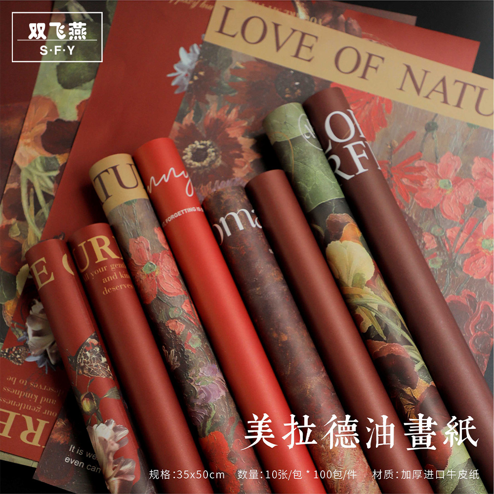 美拉德油画风加厚牛皮纸鲜花花艺包装纸红色系高级感diy花店材料