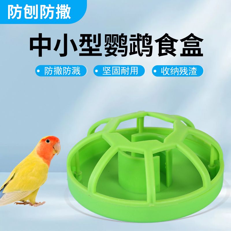 虎皮玄凤牡丹鹦鹉自动喂食器喂鸟器外挂防撒防溅饮水食盒鸟用品
