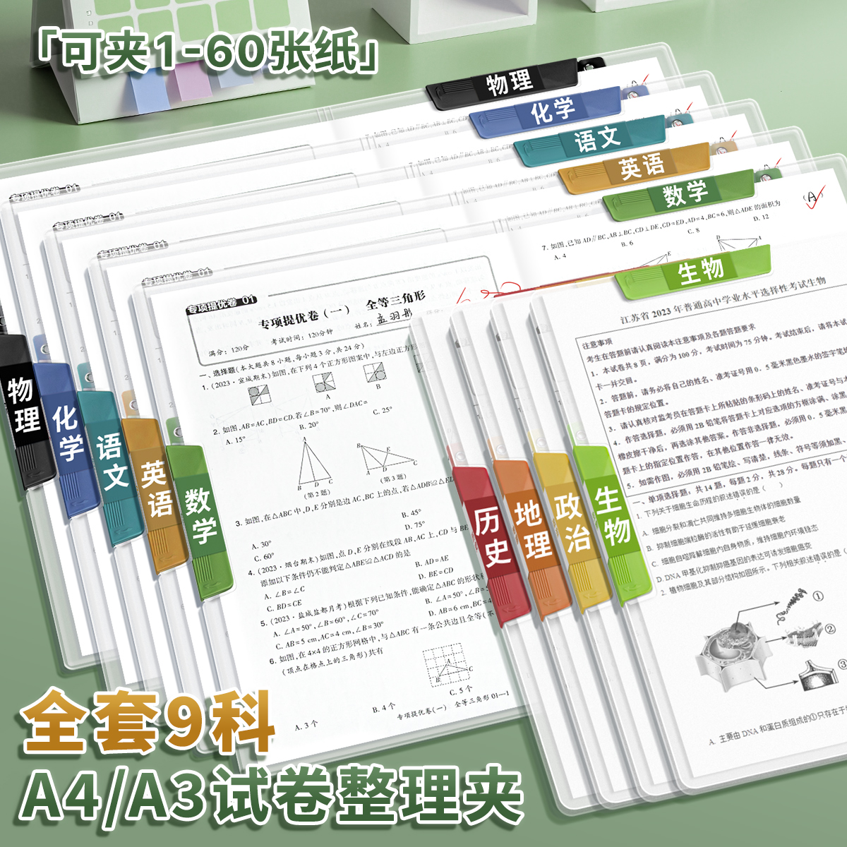 A3双拉杆试卷夹文件夹高中生卷子收纳旋转活页抽杆夹试卷学生专用