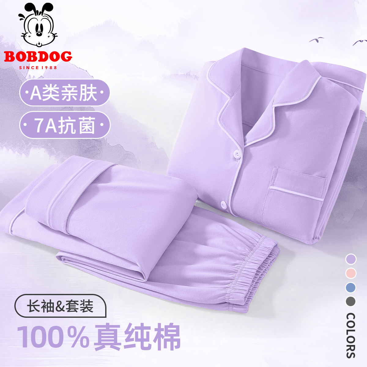 巴布豆女童睡衣春秋款2025新款秋季A类纯棉套装儿童100%棉家居服