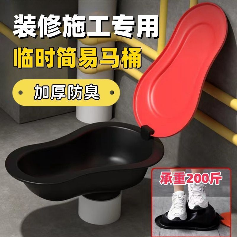 装修临时用简易马桶一次蹲便器施工地专用塑料坐便器成人装修厕所