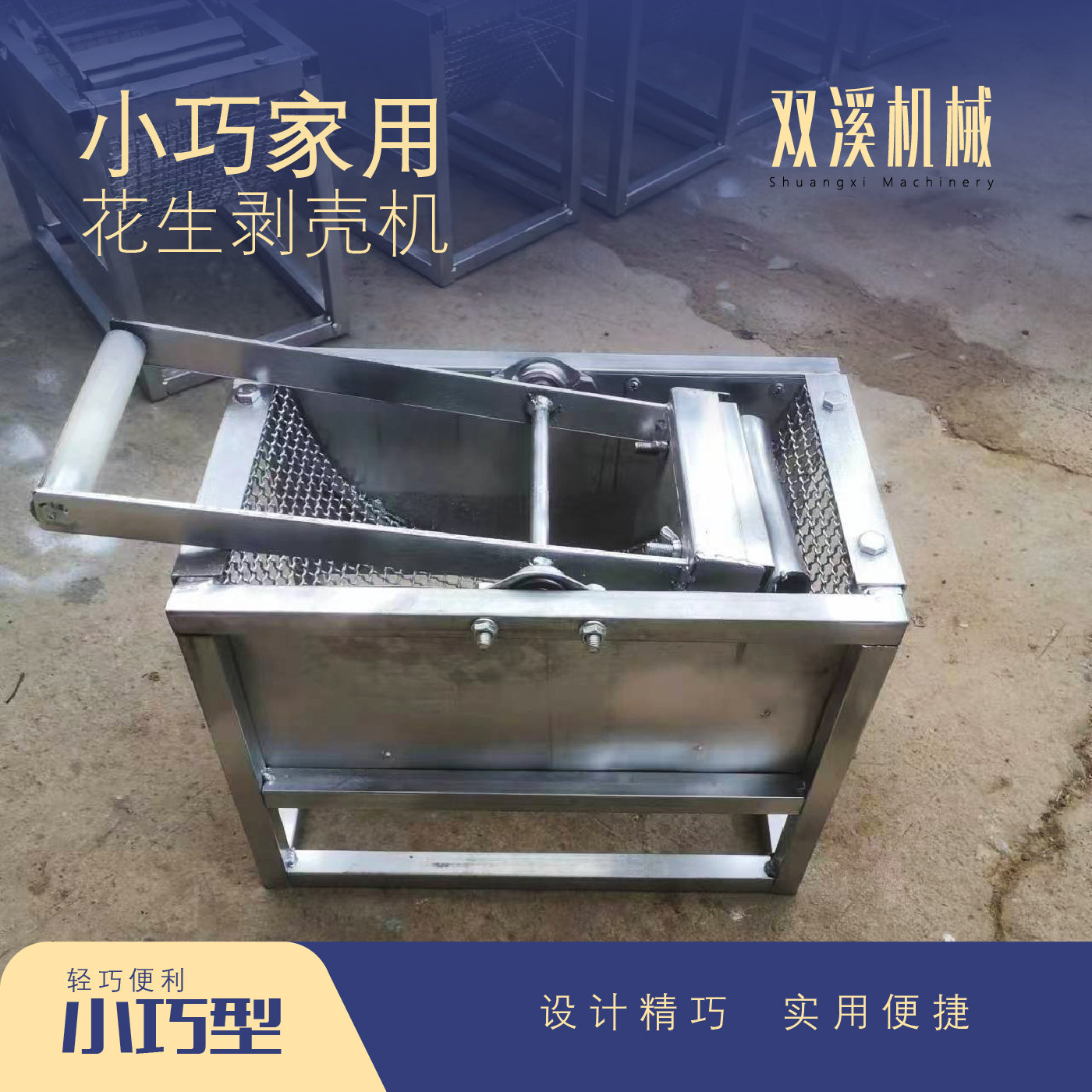 小巧便携手摇花生剥壳机家用轻松去壳不碎果仁手动省力