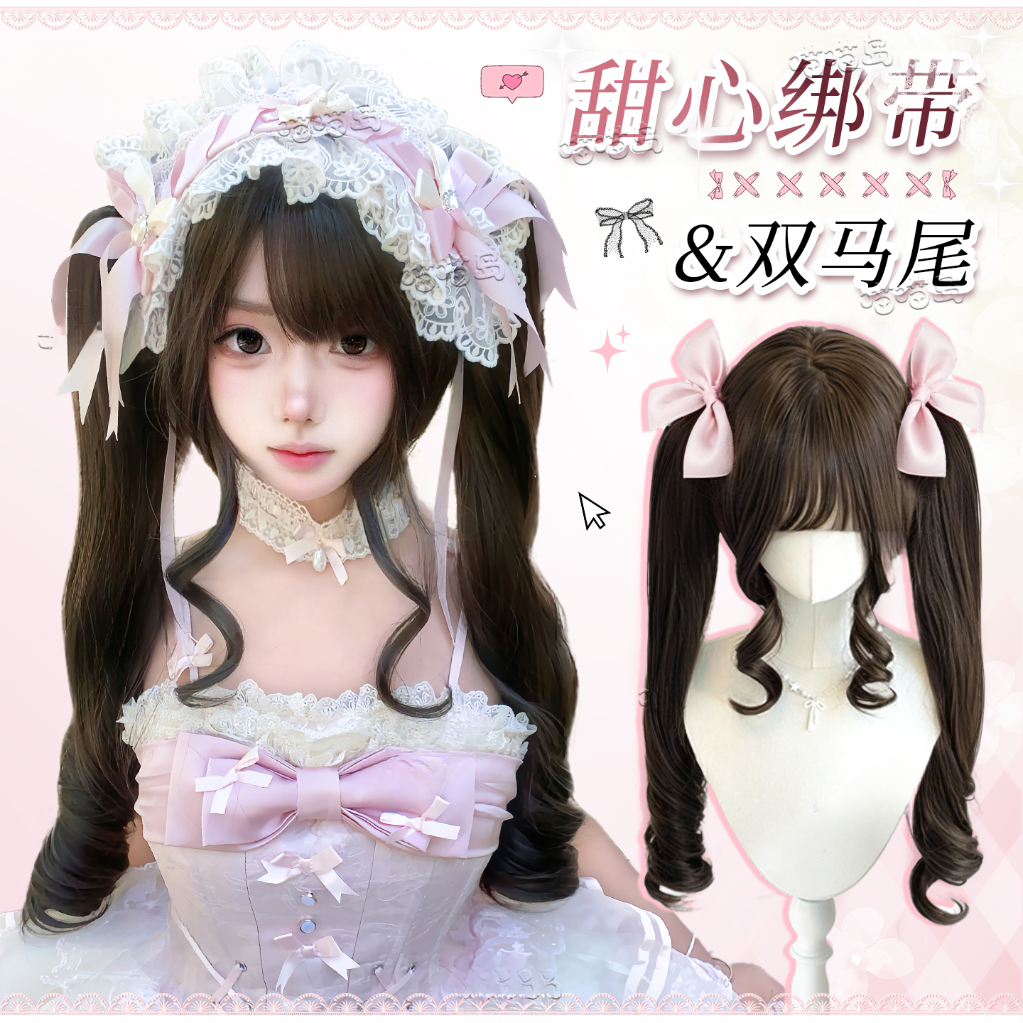 【甜心绑带】沐颜假发抓夹可拆卸少萝假发女Lolita双马尾假发双马尾