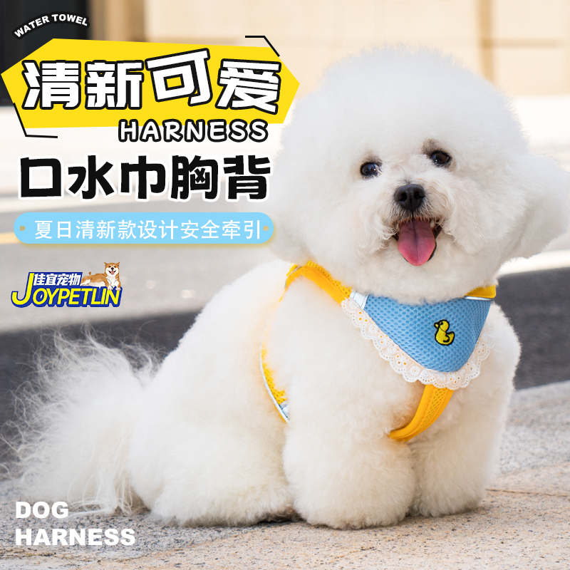 狗狗牵引绳中小型犬可爱口水巾比熊胸背带外出遛狗背心绳
