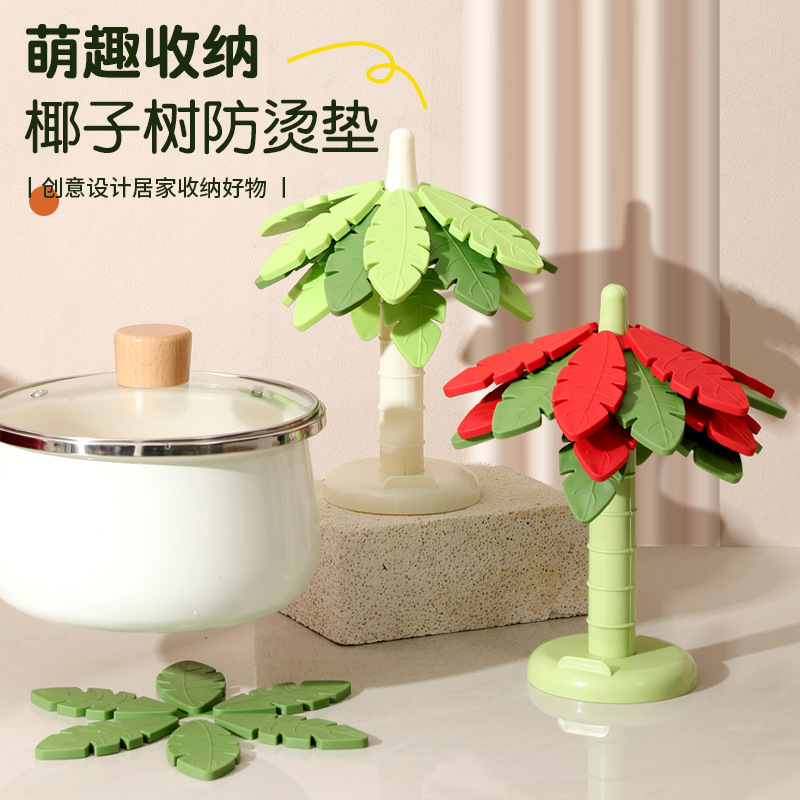 创意椰子树造型耐高温隔热垫防滑高颜值防烫垫餐桌碗盘垫手机支架
