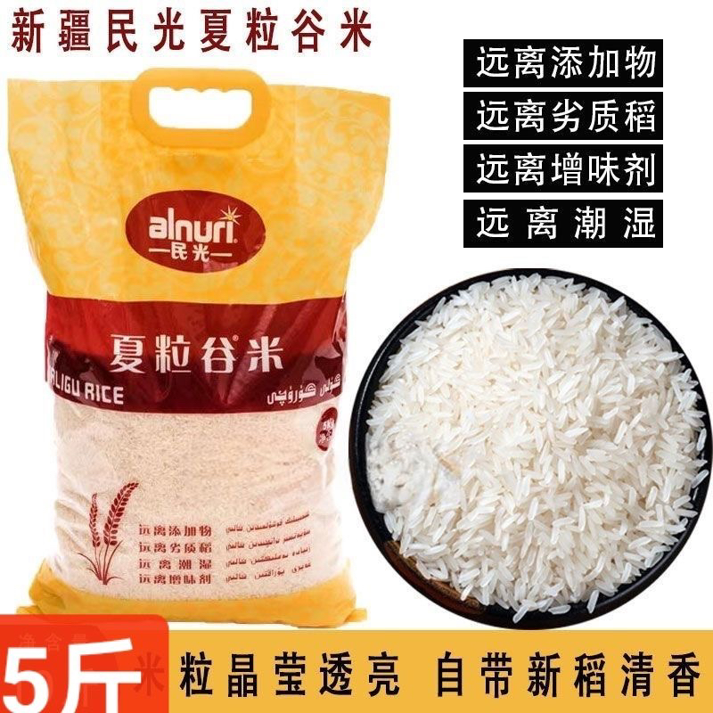 alnuri 艾力努尔 夏粒谷米 绿色食品大米 东北优质大米 推荐好米