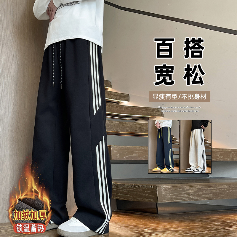 2025秋冬加绒青少年直筒运动裤男士休闲裤时尚中腰条纹宽松学生