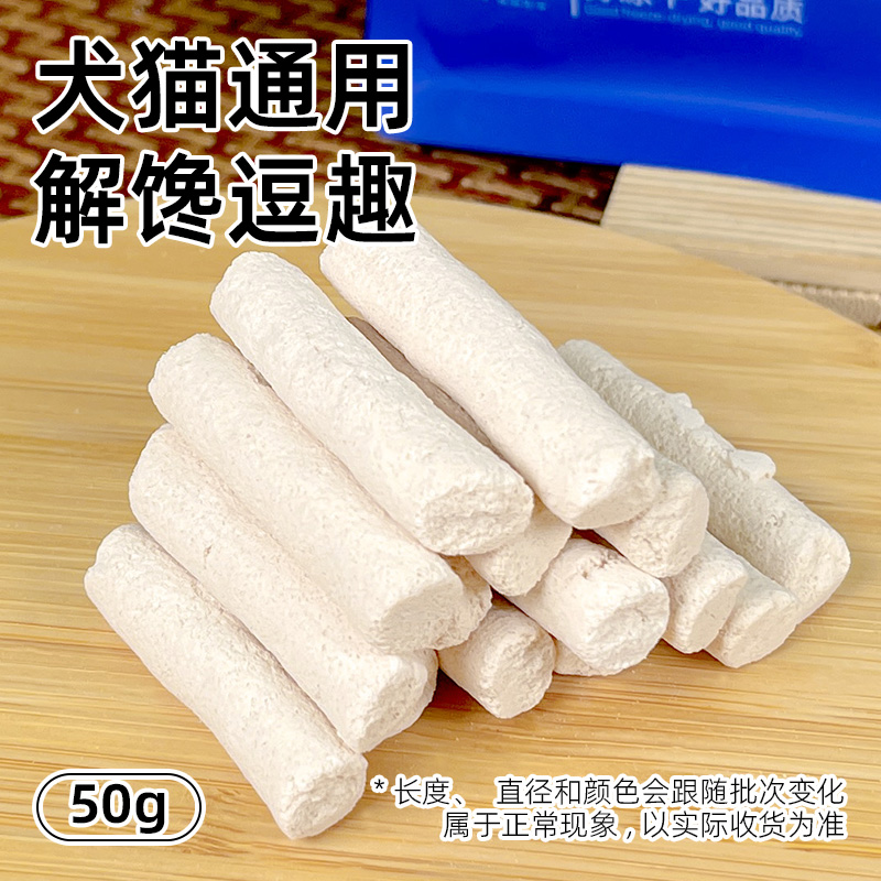 尤品滋猫咪冻干羊奶棒猫草棒鸡肉猫犬磨牙洁齿成幼猫宠物零食50g