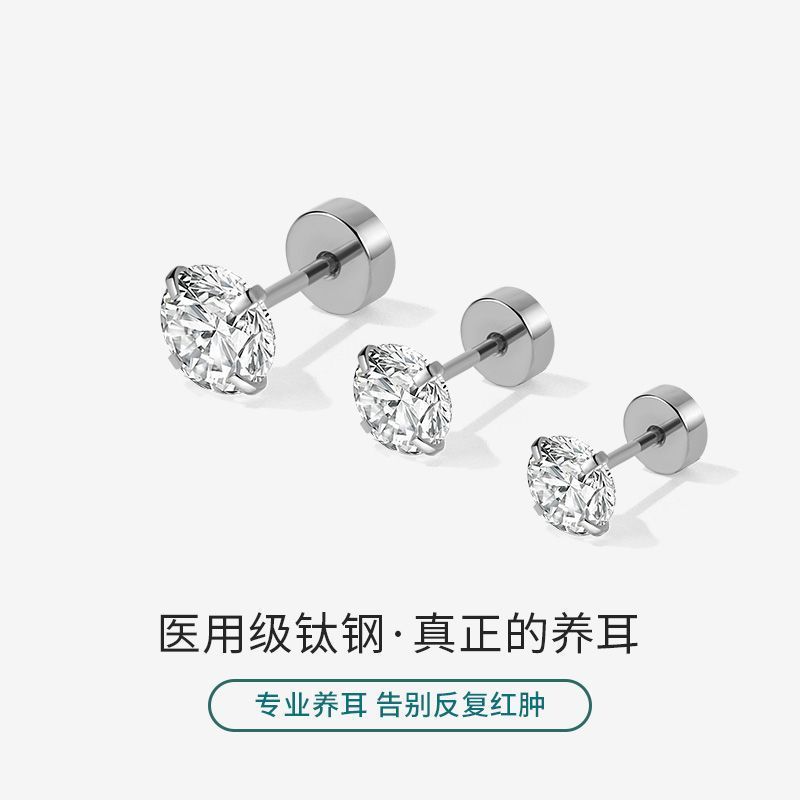 钛钢耳饰 医用级钛钢养耳洞耳钉女耳骨钉平底螺丝拧钛合金ins耳饰