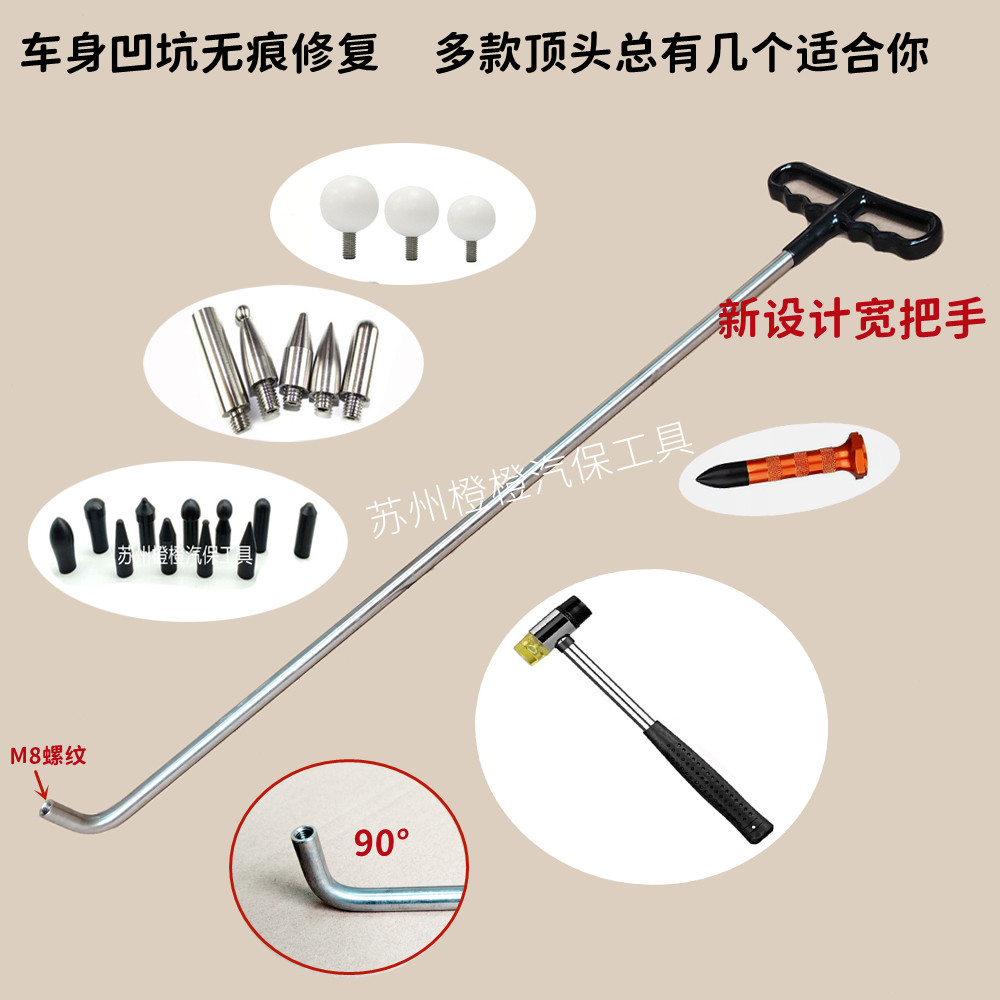 汽车凹陷修复工具锰钢钩子撬棍免喷漆修复不伤车漆神器无痕修复