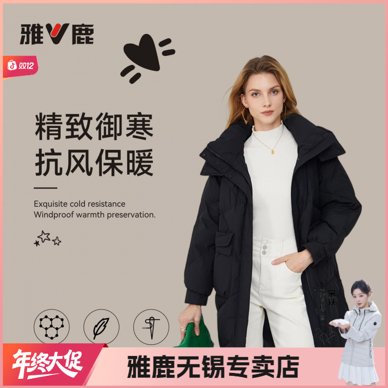 【雅鹿1号】90绒御寒抗风女士休闲时尚宽松加厚中长款鸭绒羽绒服