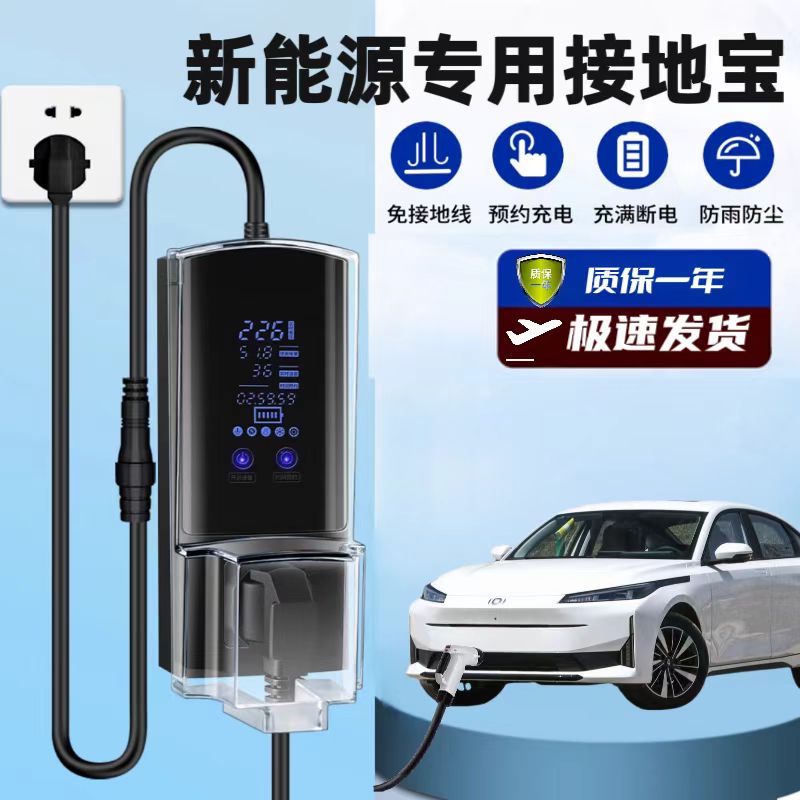 宝骏E100E200E300悦也专用接地宝KiWi ev免接地线插座充电转换器