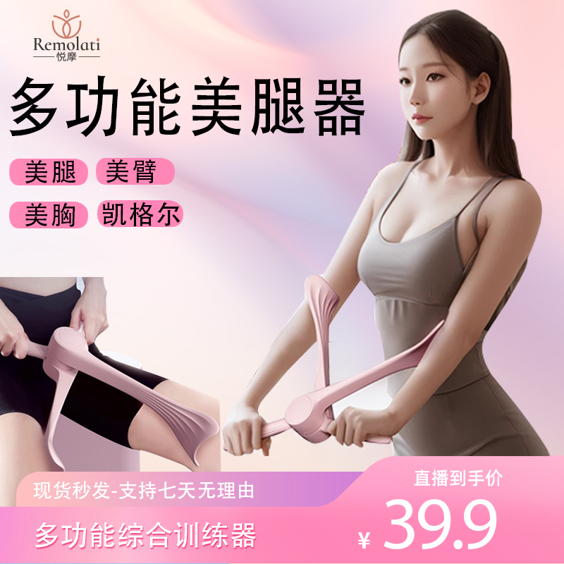 升级多功能X形手臂训练器瑜伽美臂神器开肩美背训练器