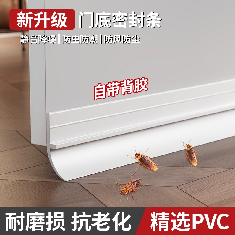 【隔音防虫不透风】门底密封条卧室房门隔音神器防盗门缝隙填补胶条