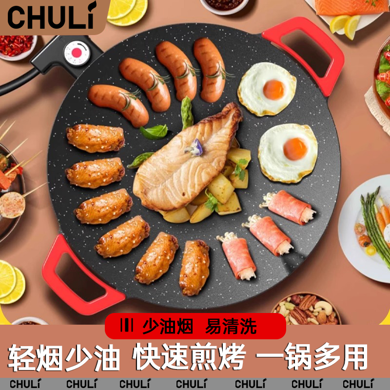 电烤盘家用无烟多功能烤盘韩式麦饭石烤肉机易清洗不粘烤肉盘烧烤