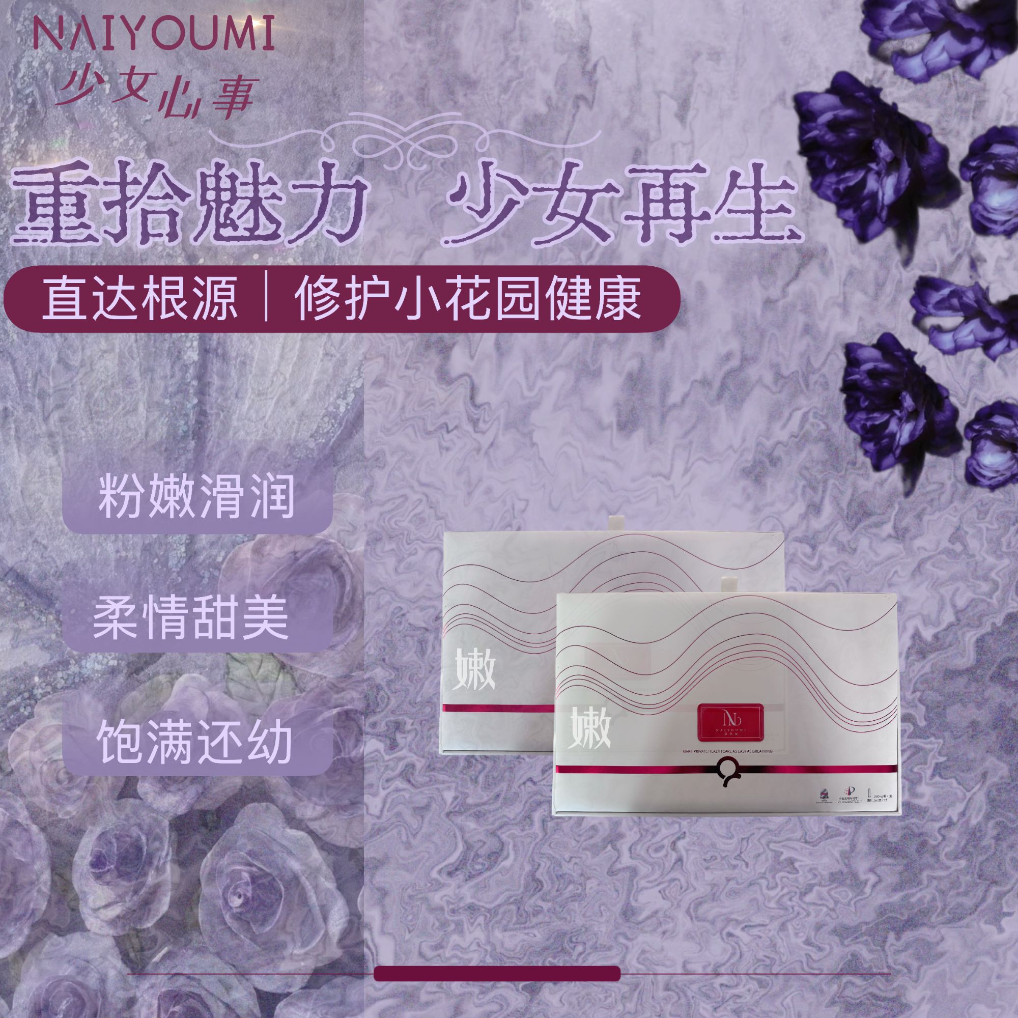 【私护凝胶】粉粉ruarua管理