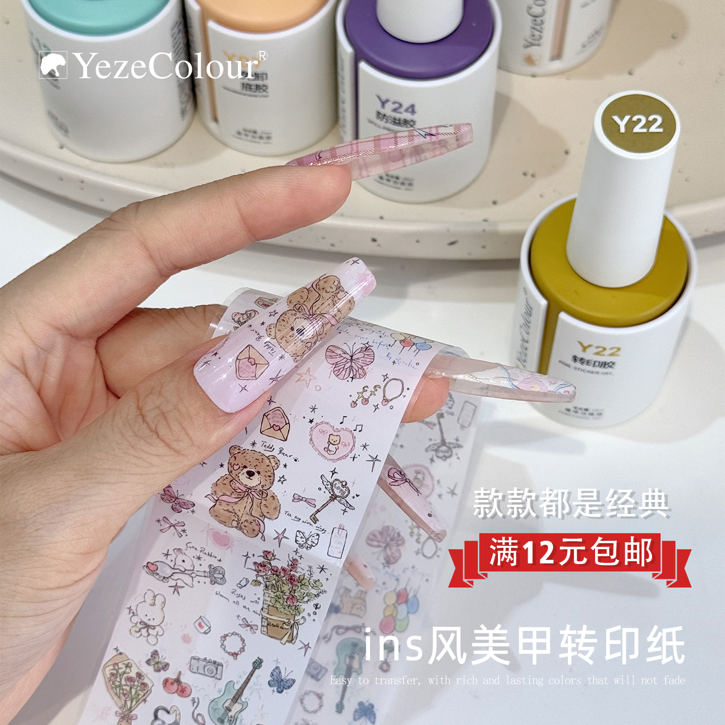 叶梓美甲卡通ins美甲转印贴纸蝴蝶结可爱猫咪小狗指甲装饰星空纸