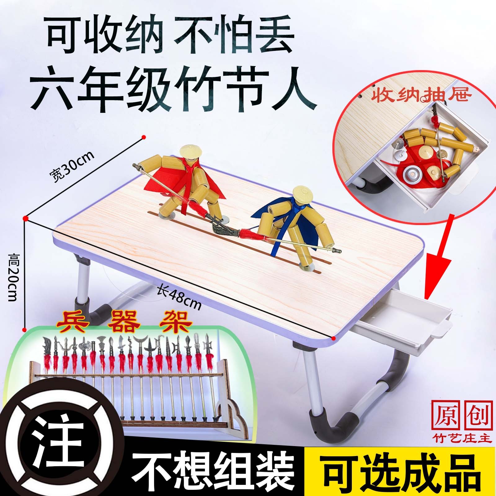 六年级竹节人对战玩具材料包豪华版孙悟空战斗场地擂台桌无需组装