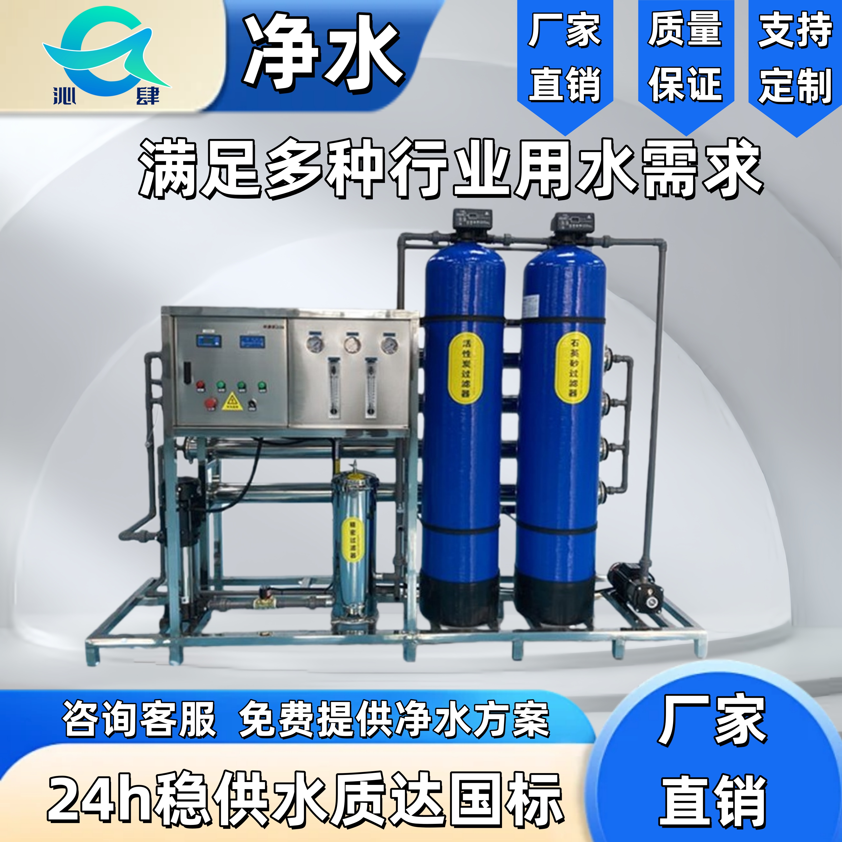 1吨反渗透净水设备满足多种行业用水需求去除杂质微生物细菌节能