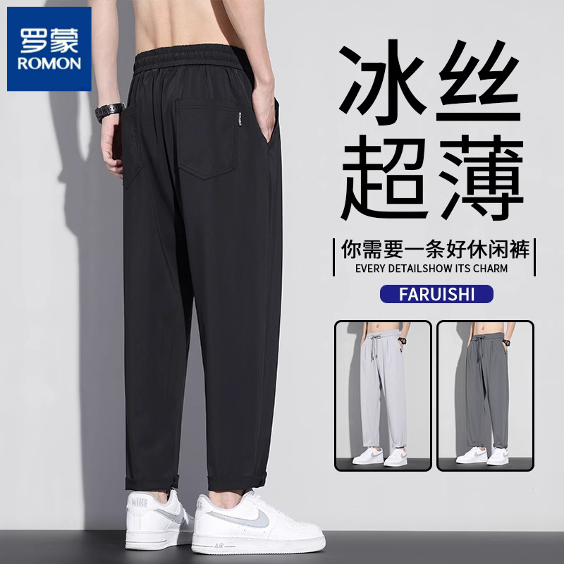 罗蒙冰丝休闲裤男士夏季新款宽松直筒速干薄款运动九分长裤子