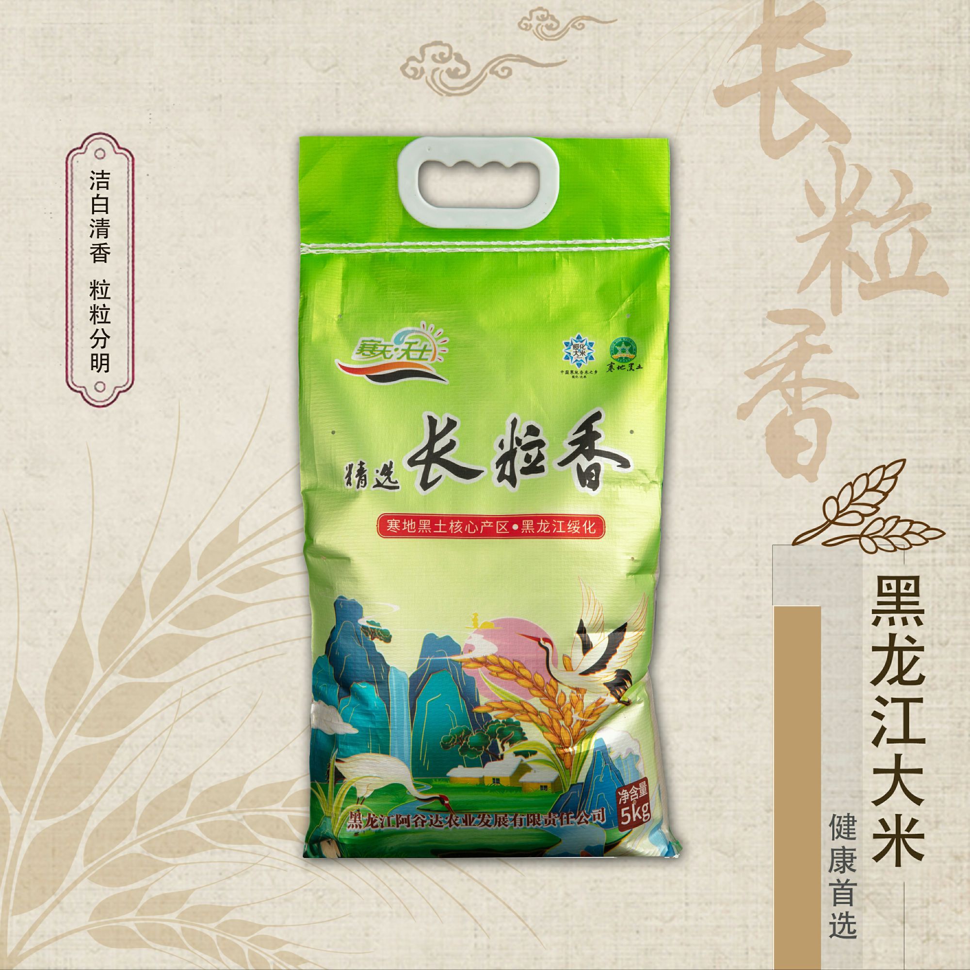 【勇哥专属】绥化秦家大米、双河大米、黑龙江东北大米、当季新米