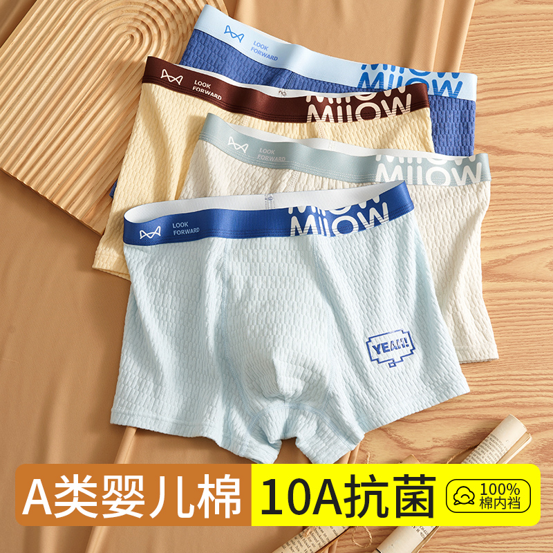 青少年内裤精梳棉中大童初中生高中生发育期平角四角短裤 平角裤
