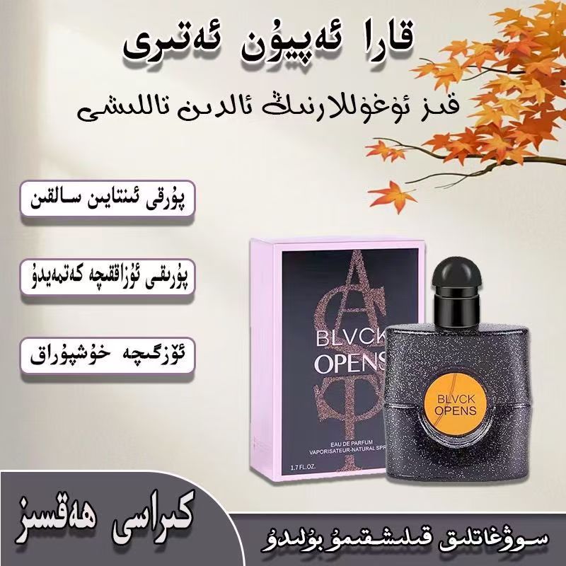 新疆包邮kara apyun atir香水和田发货男士女士持久学生留香经典