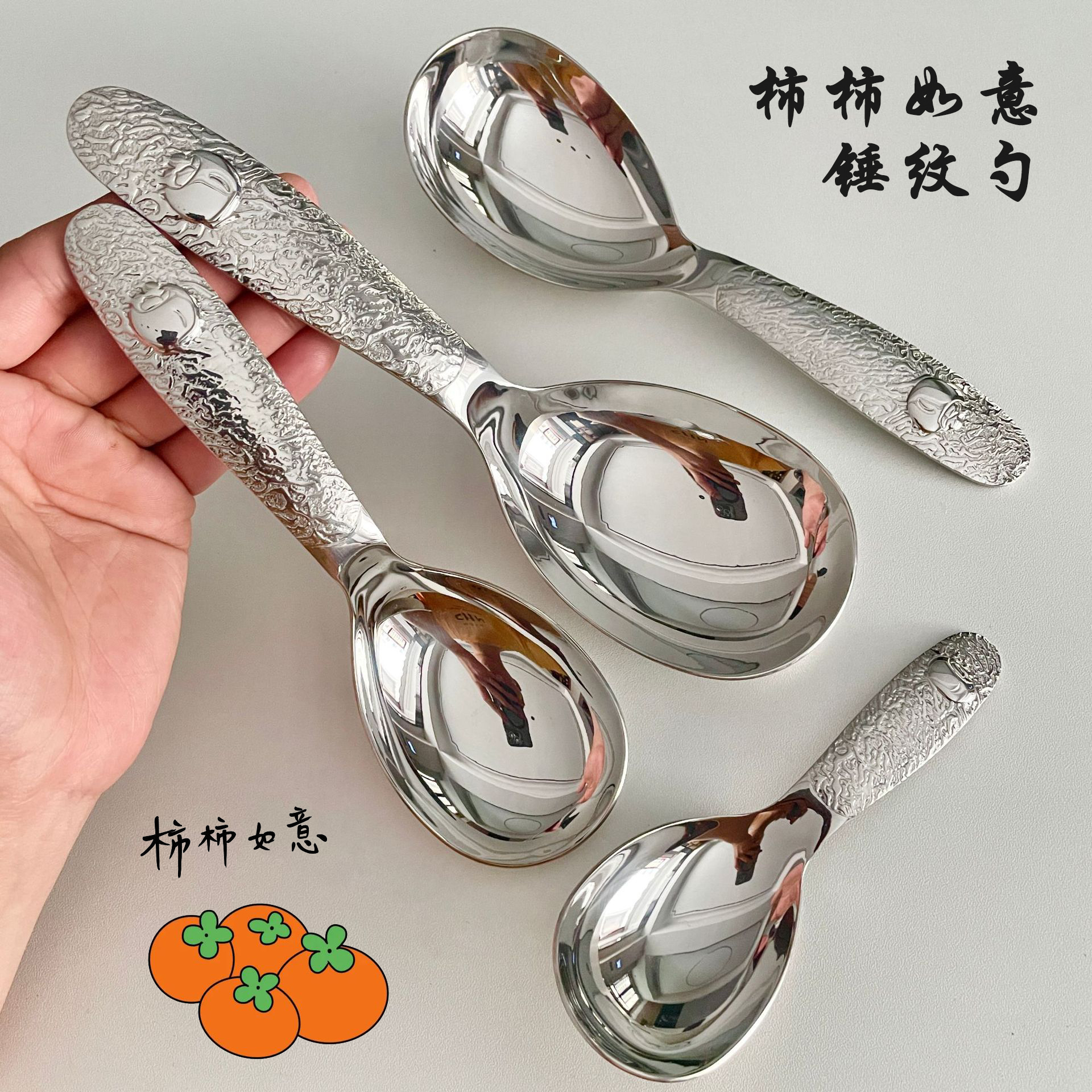 18-10柿柿如意地主勺防烫大头勺分餐勺公勺螺狮粉勺饭勺喝汤勺子