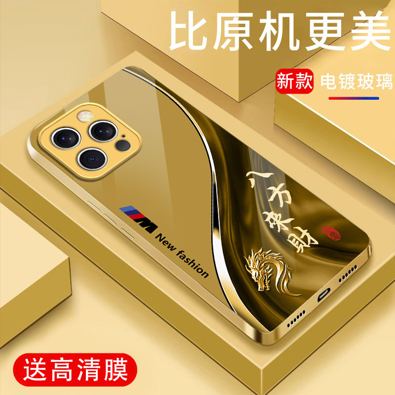 适用苹果14promax福瑞生肖液态玻璃手机壳国潮商务全包防摔保护壳