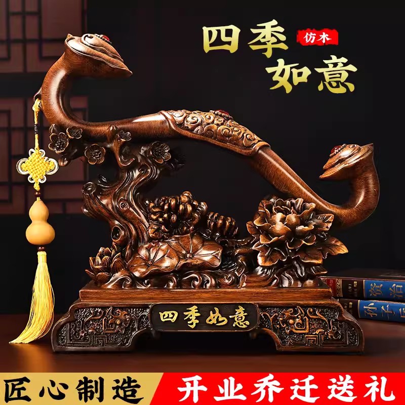 【师傅推荐】四季如意摆件家居客厅镇家纳福玄关酒柜装饰乔迁礼物