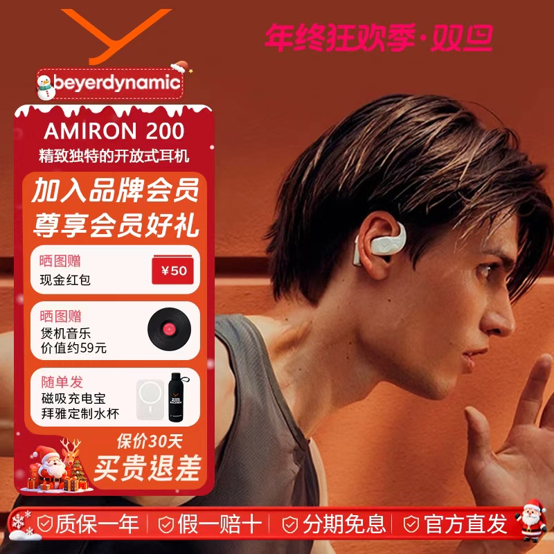 【拜雅】阿米罗200开放式蓝牙旗舰款耳机AMIRON 200运动
