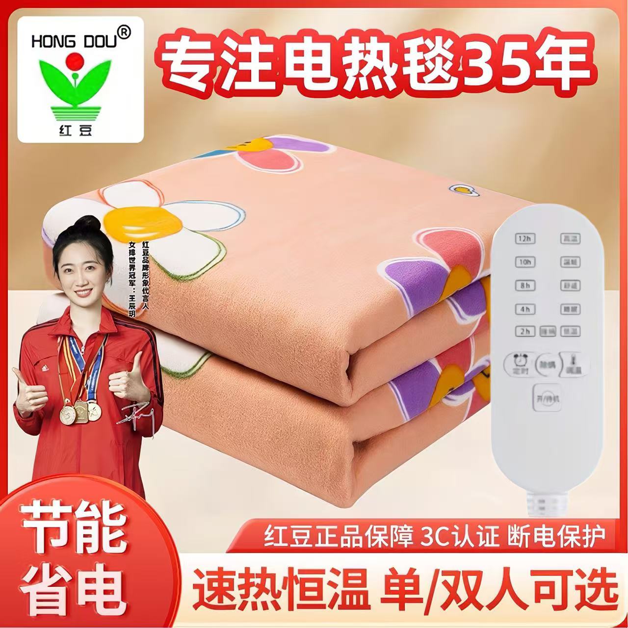【可除螨】正品红豆家用电热毯双人安全调温美容床宿舍电褥子