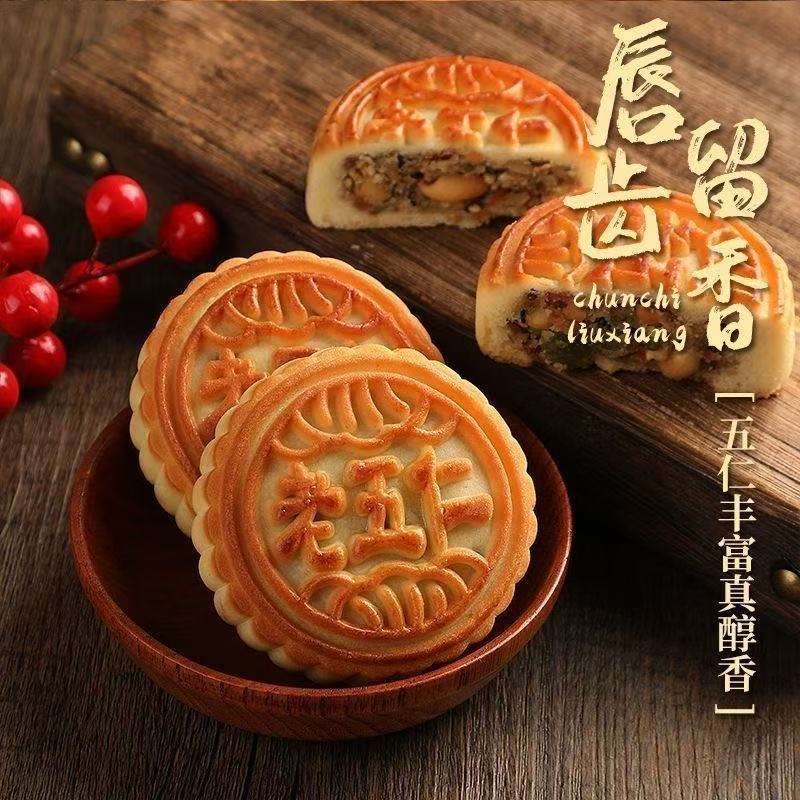山东老五仁月饼中秋传统美食手工月饼
