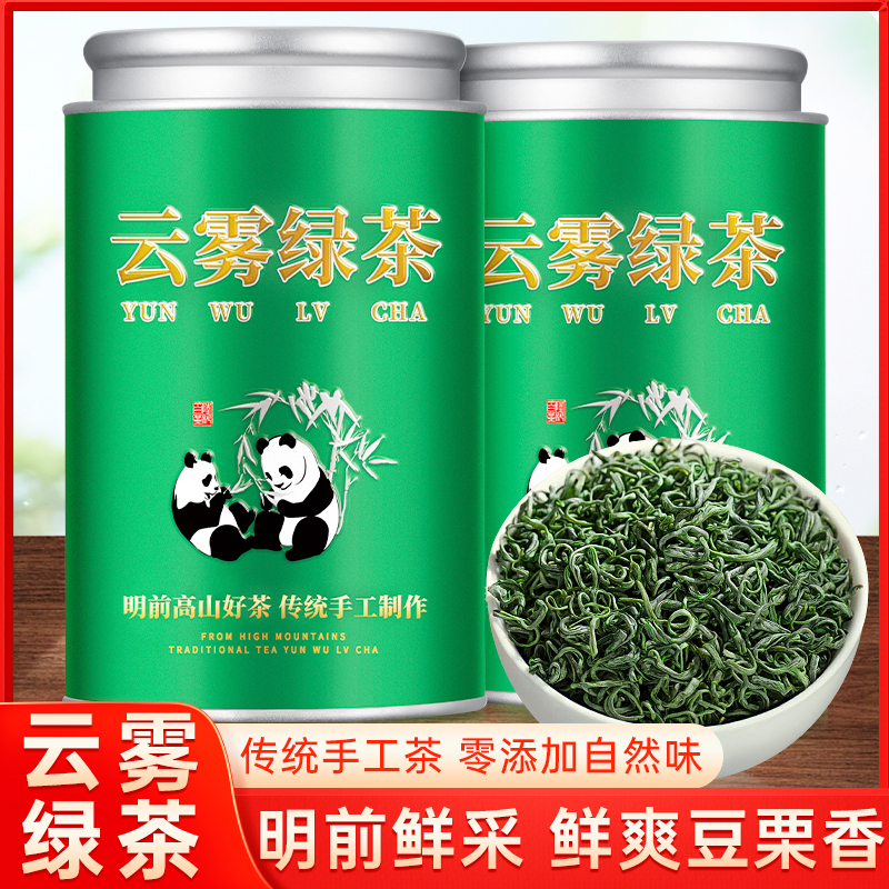 云雾绿茶2025新茶明前春茶浓香一级山东日照崂山正宗高山特级茶叶
