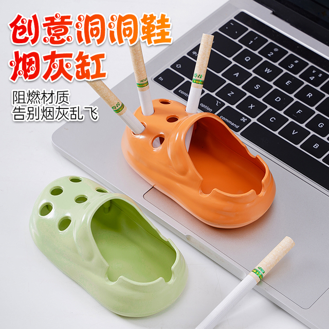 洞洞鞋塑料烟灰缸家用客厅茶几烟缸办公室网红烟盅防飞灰轻奢摆件