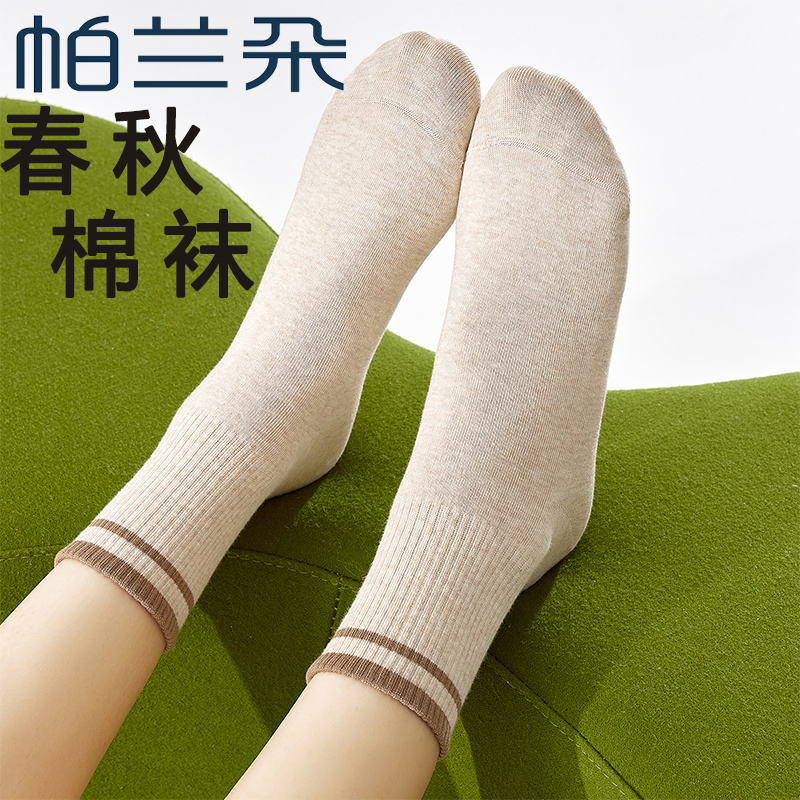 帕兰朵袜子女款春秋季纯棉中筒袜2025新款爆款美拉德条纹长袜女士