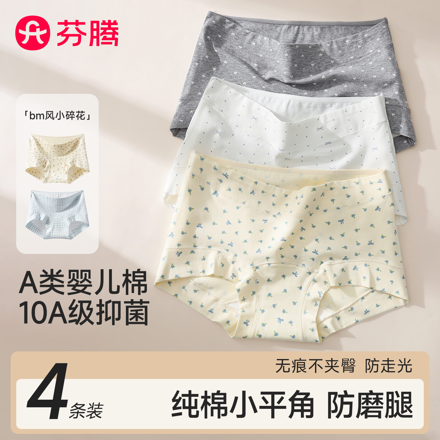 芬腾森系平角内裤女纯棉2025新款抗菌加长裆女士女式小四角裤短裤